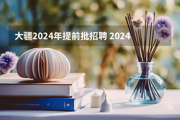 大疆2024年提前批招聘 2024年3月运动相机推荐:GoPro、大疆、影石哪一款最值得购买?