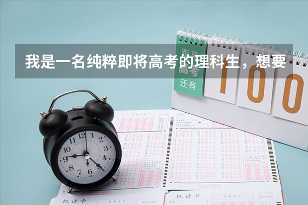 我是一名纯粹即将高考的理科生,想要报考中国美术学院,但没有参加过中国美院的校考也没有参加什么艺考