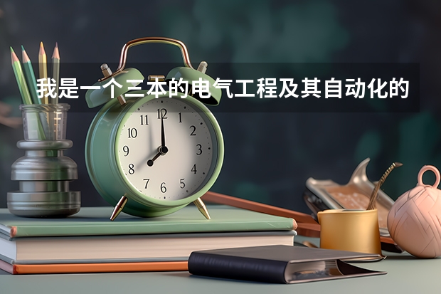 我是一个三本的电气工程及其自动化的学生,申请荷兰代尔夫特理工大学的本专业几率有多少?雅思6.5